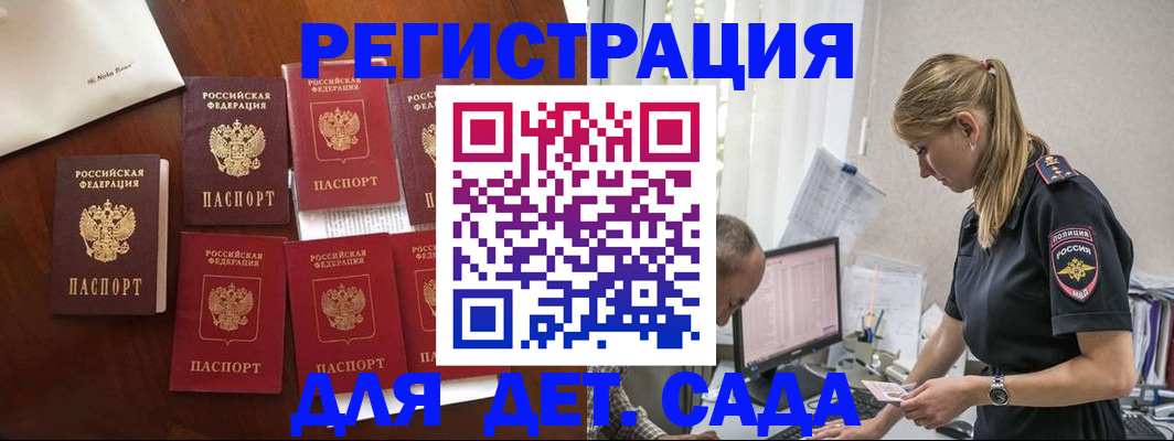 миграционный учет в Кропоткине