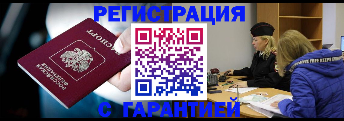регистрация для школы в Кропоткине