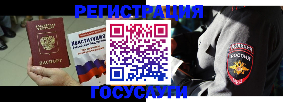 временная регистрация собственник в Кропоткине